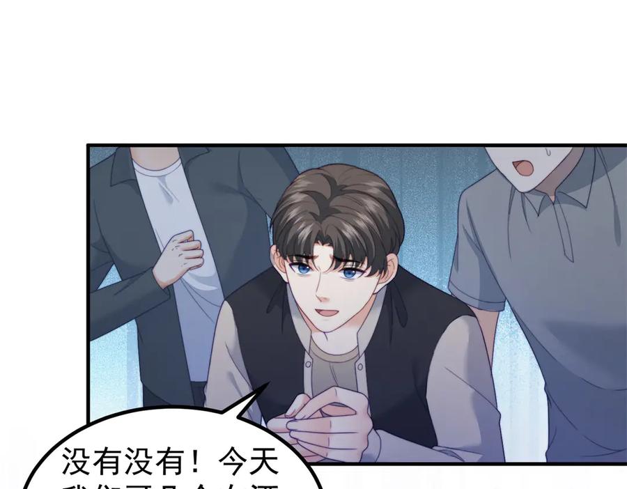《会长的伪萌女友》第25话 生日派对与隐藏的心事 第16页