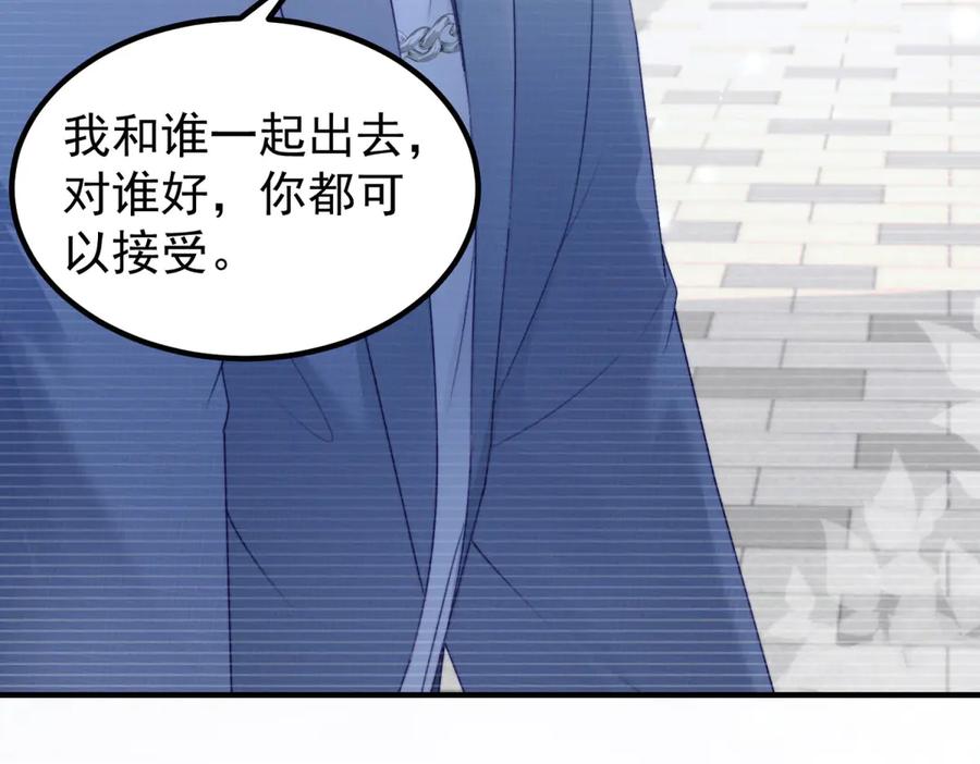 《会长的伪萌女友》第25话 生日派对与隐藏的心事 第108页