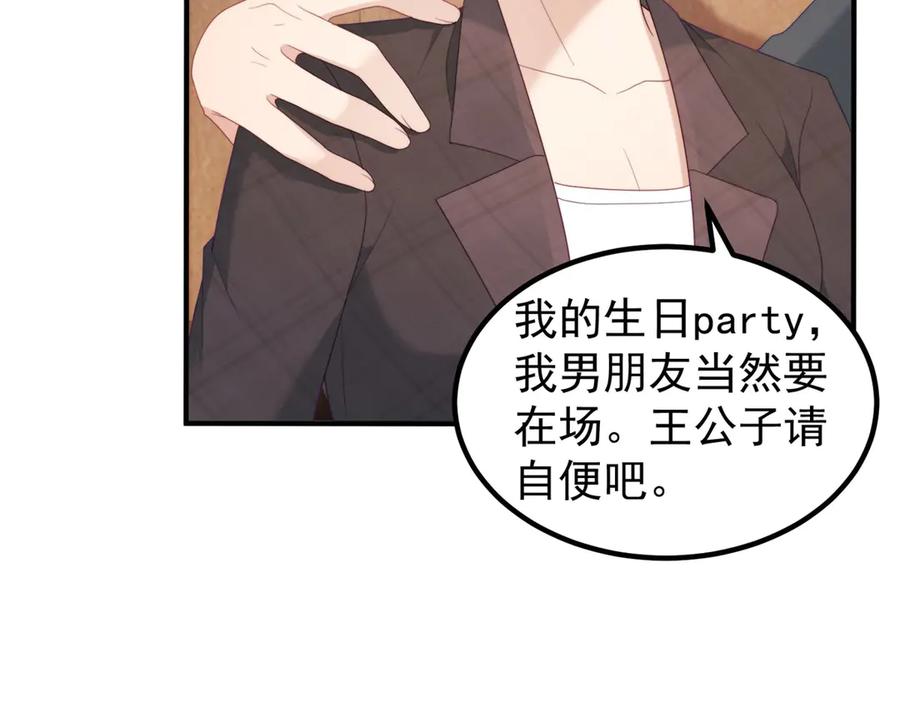 《会长的伪萌女友》第25话 生日派对与隐藏的心事 第50页