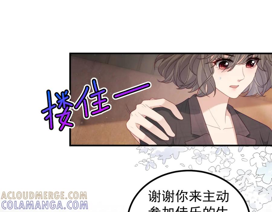 《会长的伪萌女友》第25话 生日派对与隐藏的心事 第45页