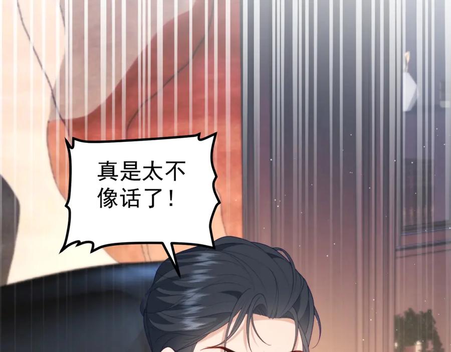 《会长的伪萌女友》第25话 生日派对与隐藏的心事 第128页