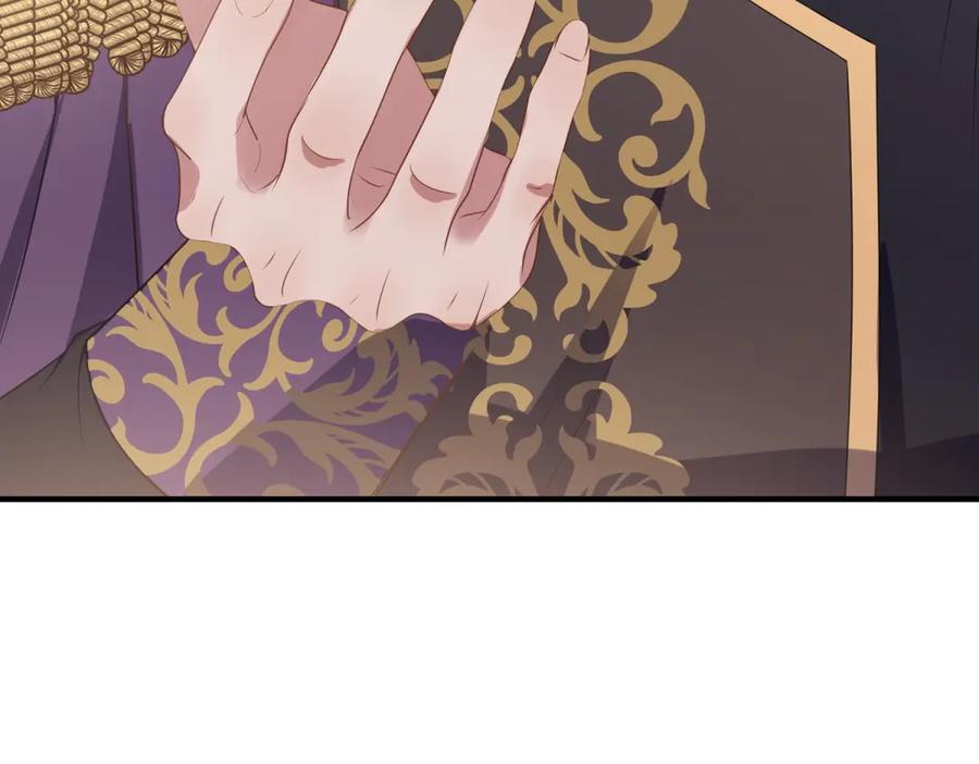 《公爵大人有隐疾》第25话 我带着你 第56页