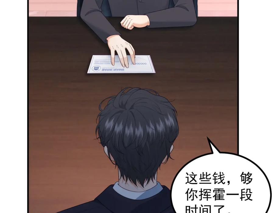 《会长的伪萌女友》第26话 一千万的损失 第50页