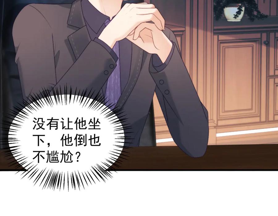 《会长的伪萌女友》第26话 一千万的损失 第23页