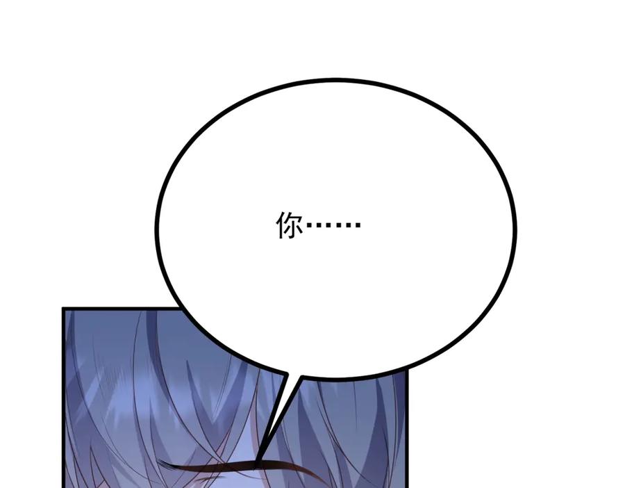 《公爵大人有隐疾》第26话 突发事故 第76页
