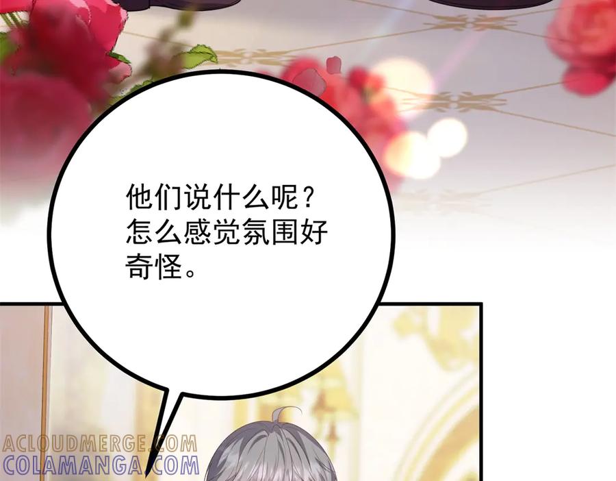 《公爵大人有隐疾》第26话 突发事故 第29页