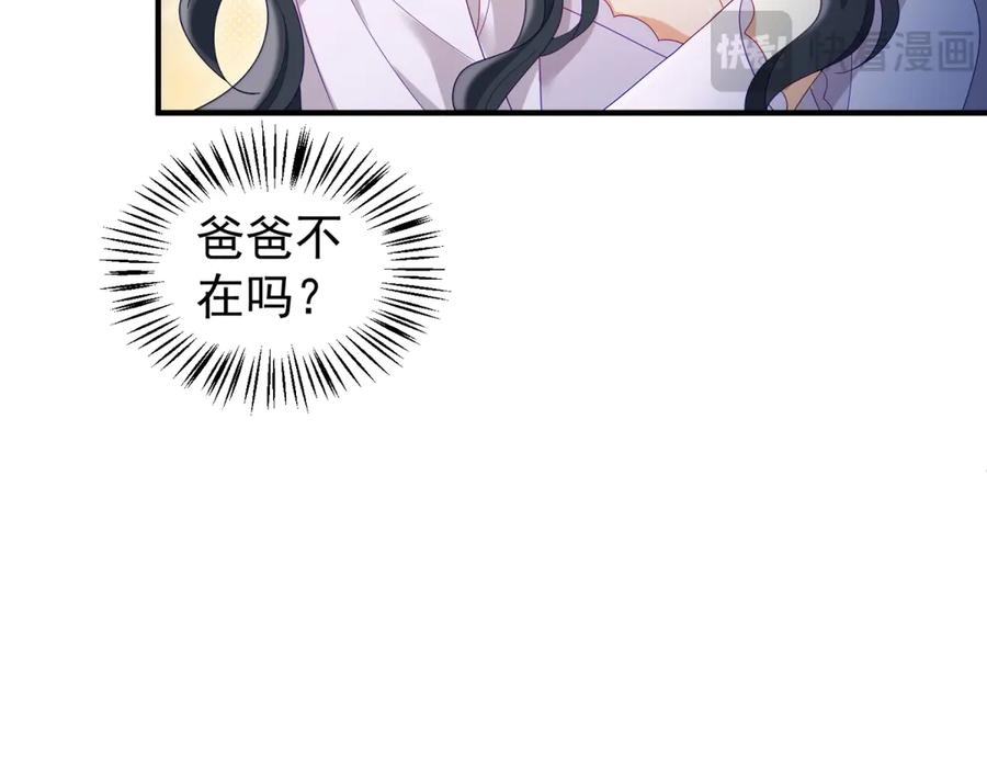 《会长的伪萌女友》第26话 一千万的损失 第95页