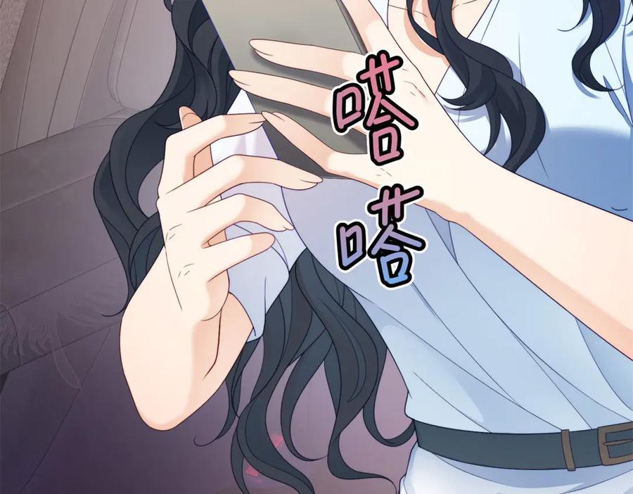 《会长的伪萌女友》第26话 一千万的损失 第82页