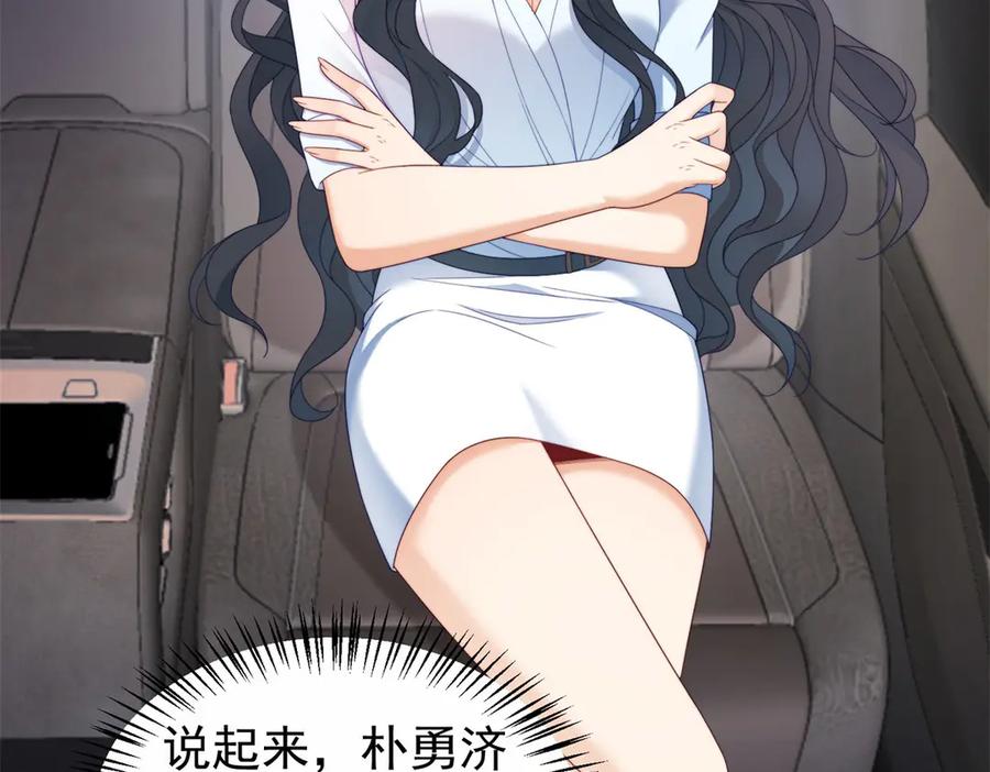 《会长的伪萌女友》第26话 一千万的损失 第79页