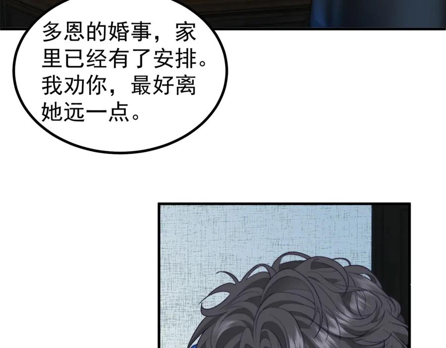 《会长的伪萌女友》第26话 一千万的损失 第46页