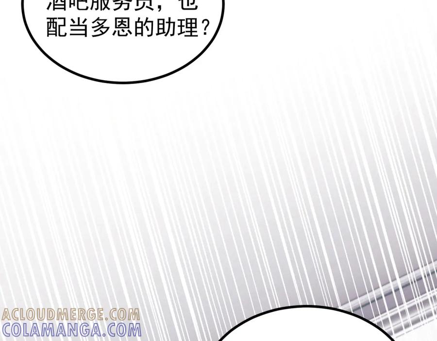 《会长的伪萌女友》第26话 一千万的损失 第29页