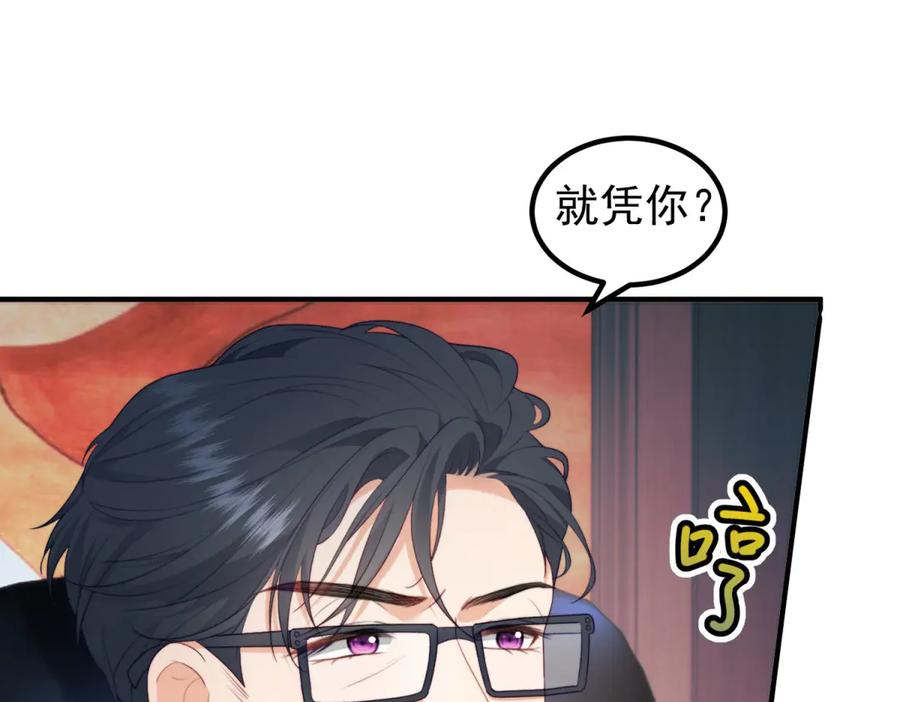 《会长的伪萌女友》第26话 一千万的损失 第27页
