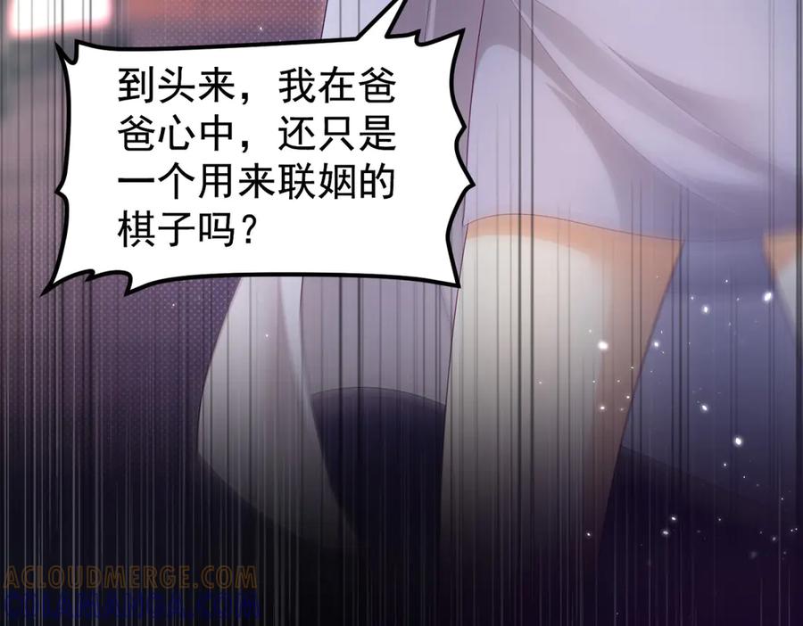 《会长的伪萌女友》第26话 一千万的损失 第125页