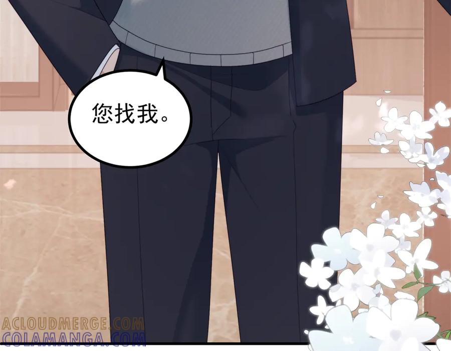 《会长的伪萌女友》第26话 一千万的损失 第17页