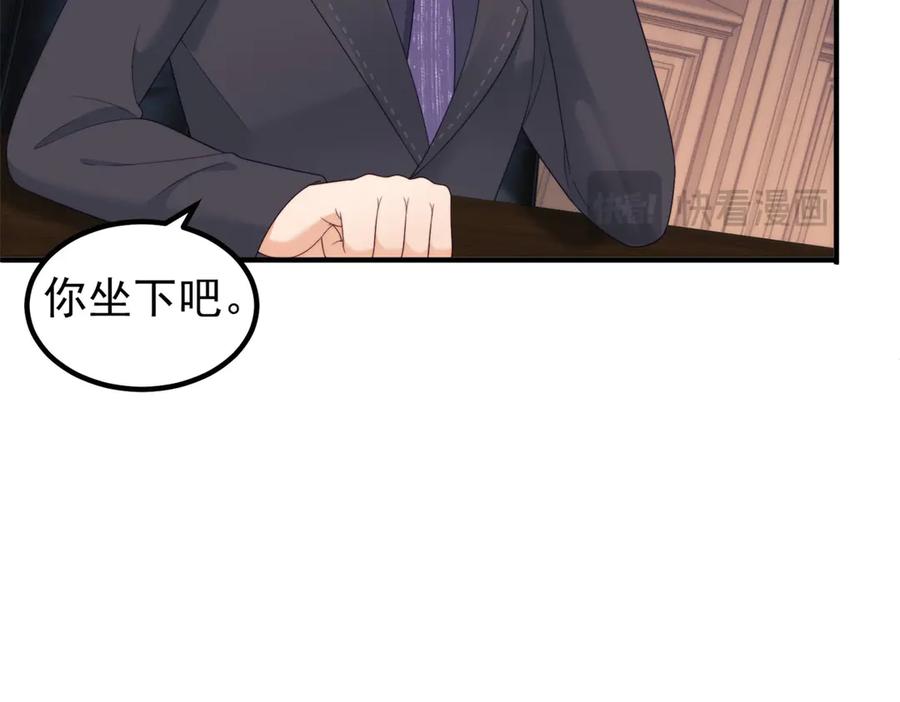 《会长的伪萌女友》第26话 一千万的损失 第44页