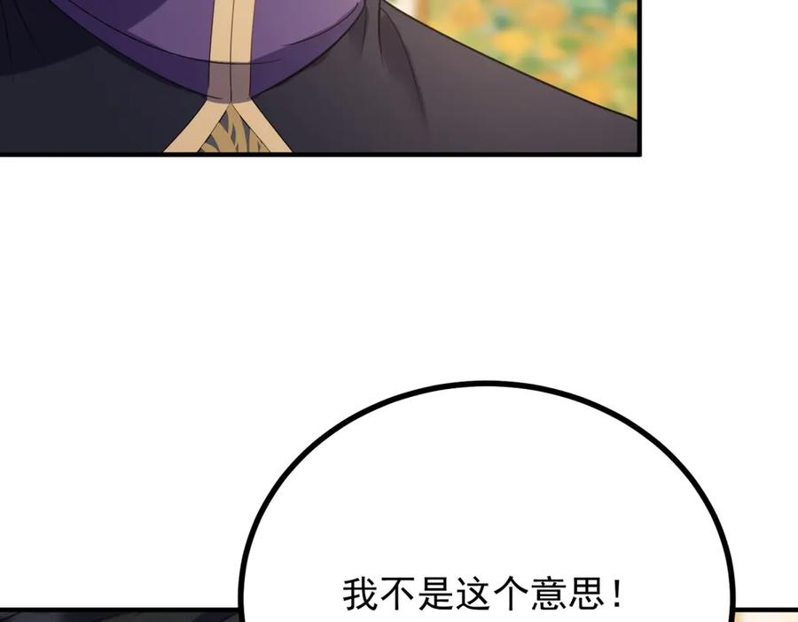 《公爵大人有隐疾》第26话 突发事故 第6页