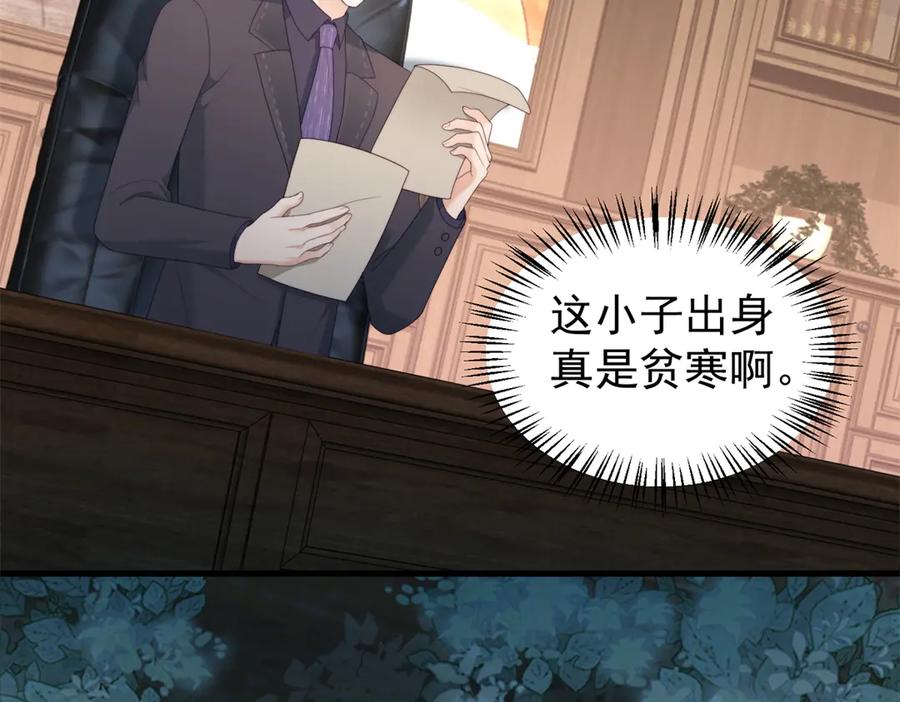 《会长的伪萌女友》第26话 一千万的损失 第6页