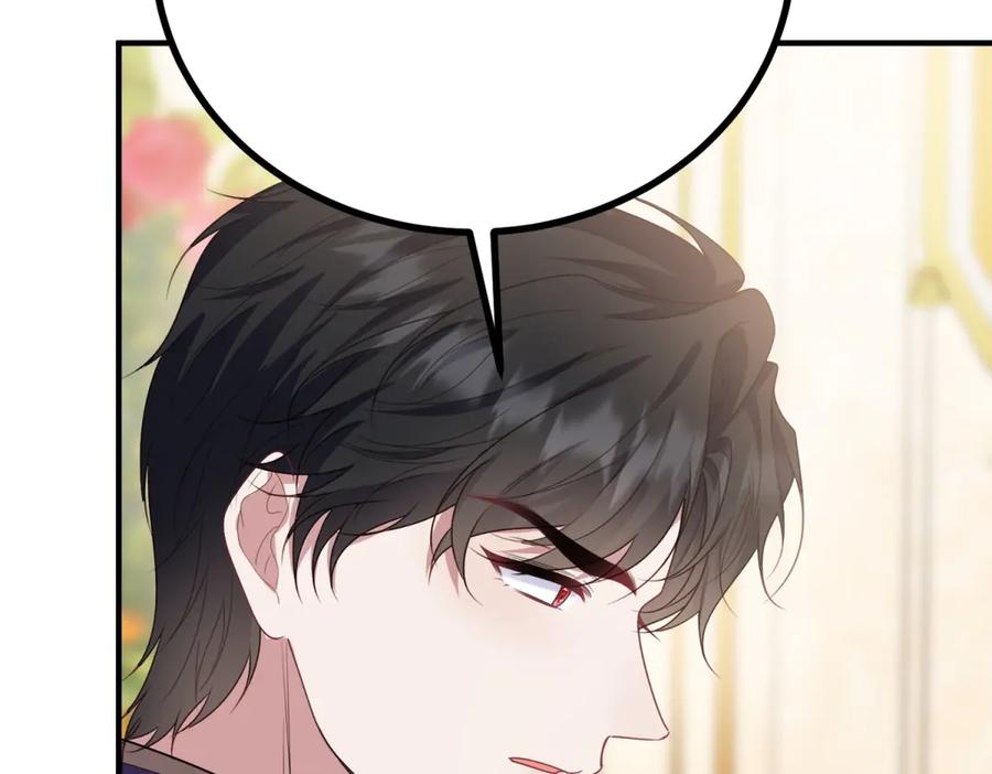 《公爵大人有隐疾》第26话 突发事故 第10页