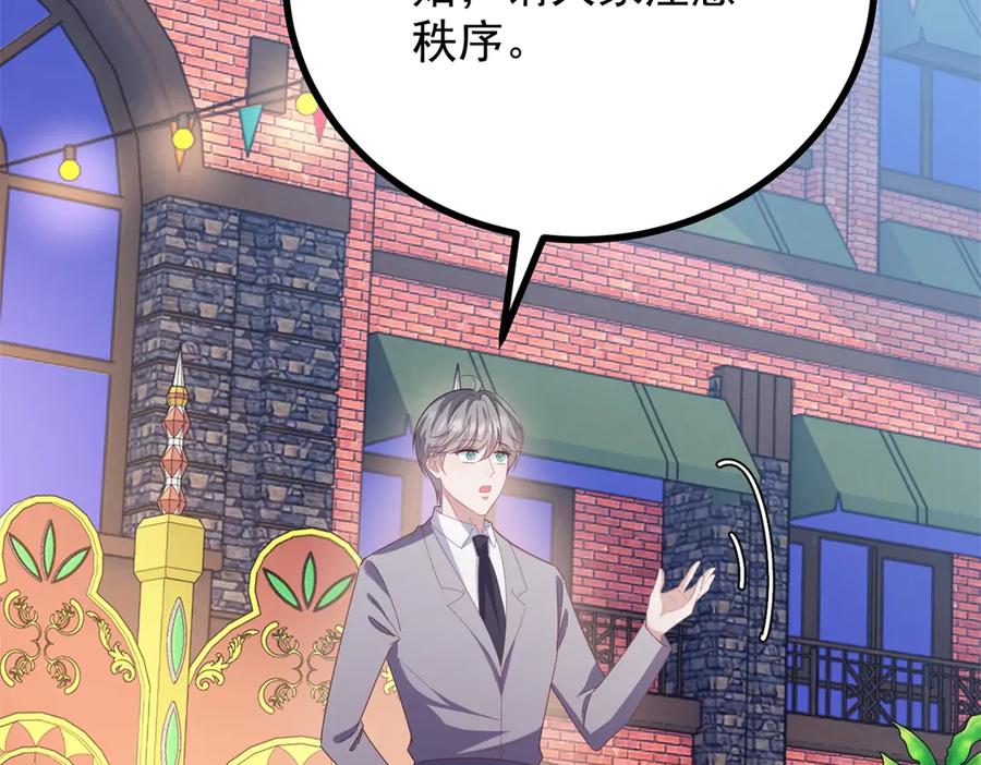 《公爵大人有隐疾》第26话 突发事故 第48页