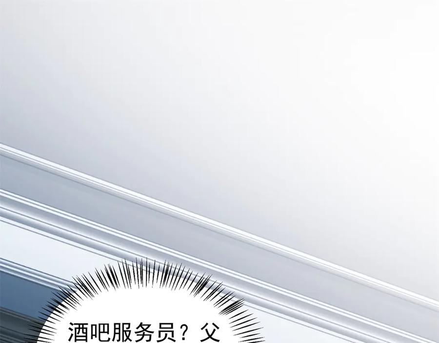 《会长的伪萌女友》第26话 一千万的损失 第4页