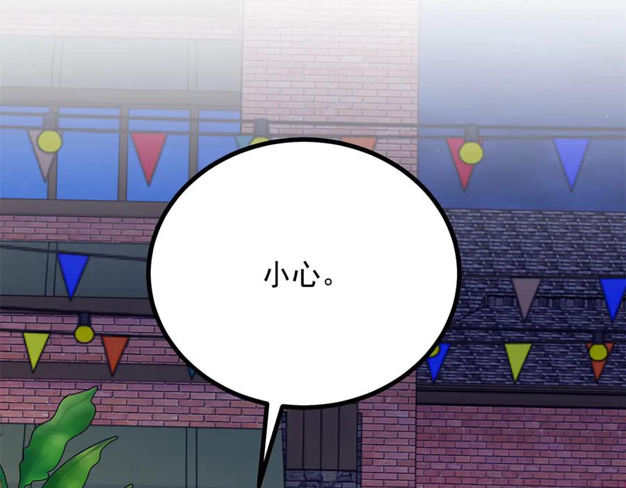 《公爵大人有隐疾》第26话 突发事故 第134页
