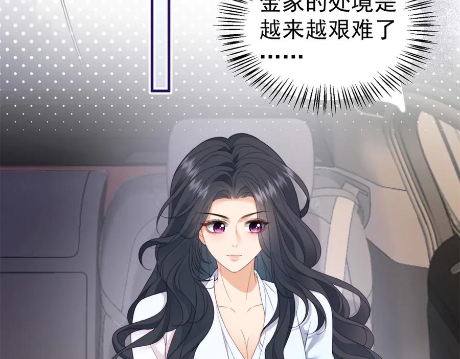 《会长的伪萌女友》第26话 一千万的损失 第78页