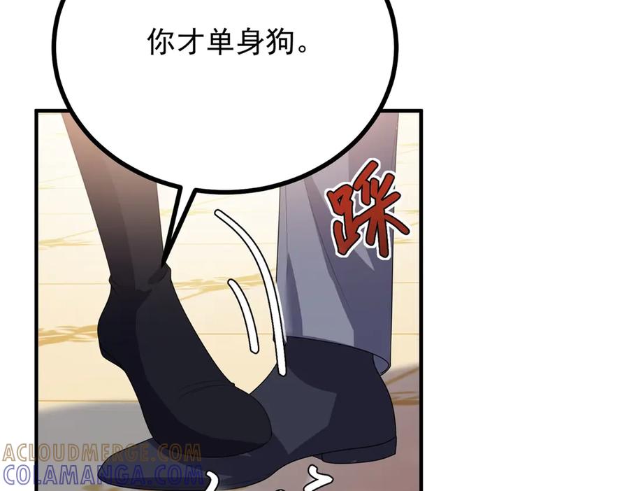 《公爵大人有隐疾》第26话 突发事故 第33页