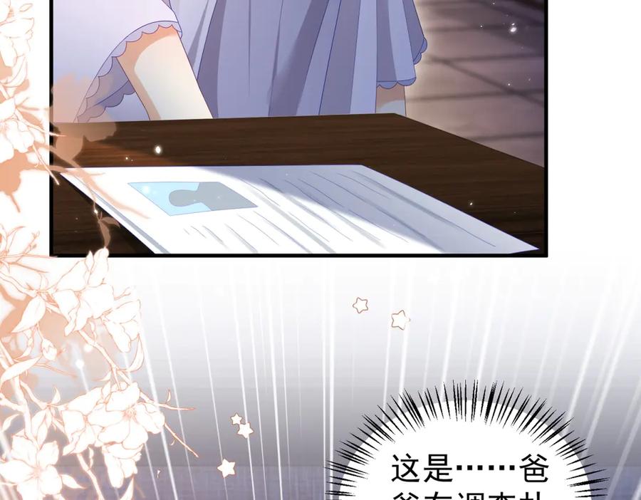《会长的伪萌女友》第26话 一千万的损失 第100页