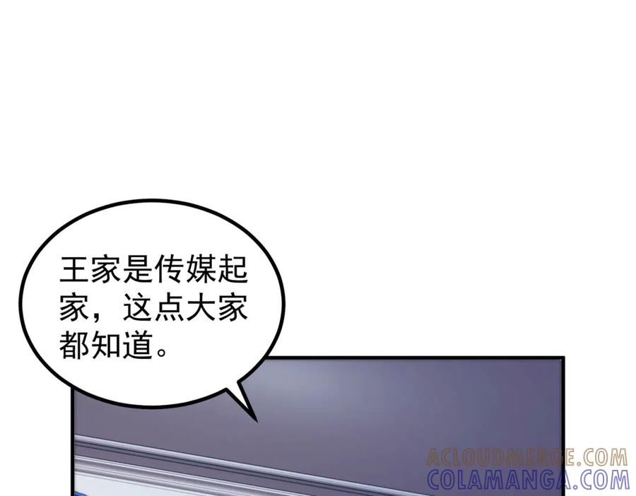 《会长的伪萌女友》第26话 一千万的损失 第33页
