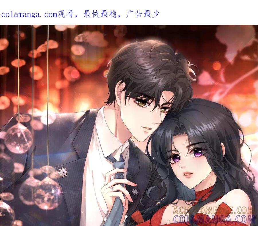 《会长的伪萌女友》第26话 一千万的损失 第1页