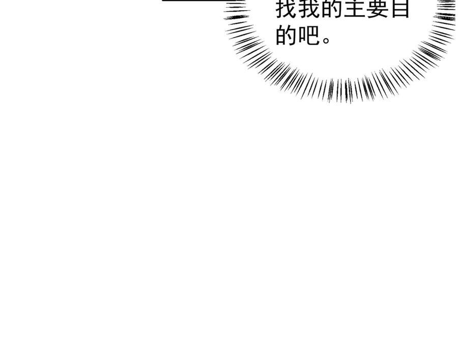 《会长的伪萌女友》第26话 一千万的损失 第48页
