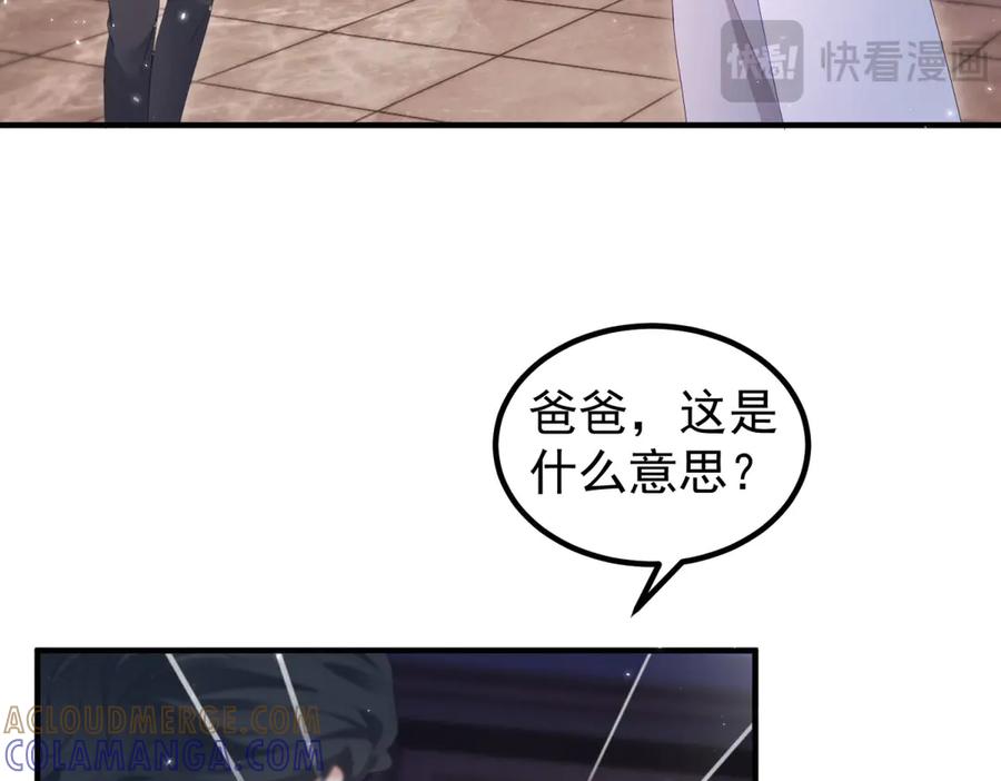 《会长的伪萌女友》第26话 一千万的损失 第113页