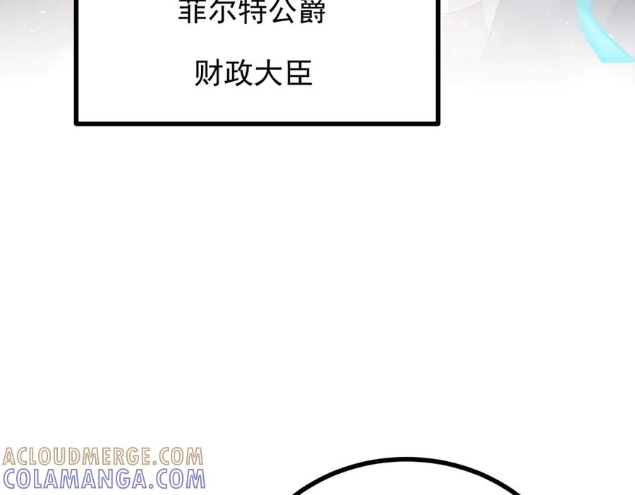 《公爵大人有隐疾》第26话 突发事故 第69页