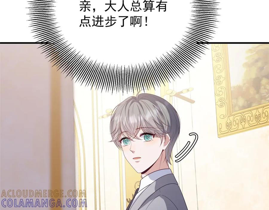 《公爵大人有隐疾》第26话 突发事故 第37页