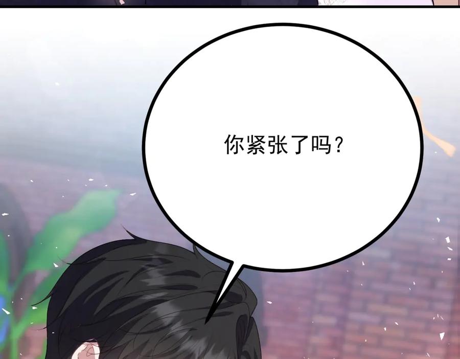 《公爵大人有隐疾》第26话 突发事故 第86页