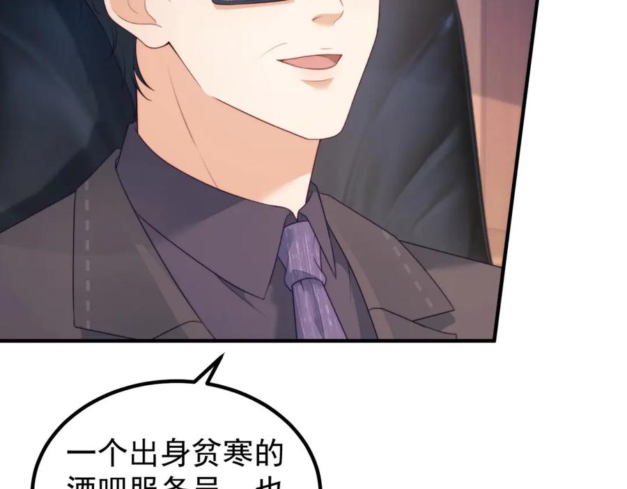 《会长的伪萌女友》第26话 一千万的损失 第28页