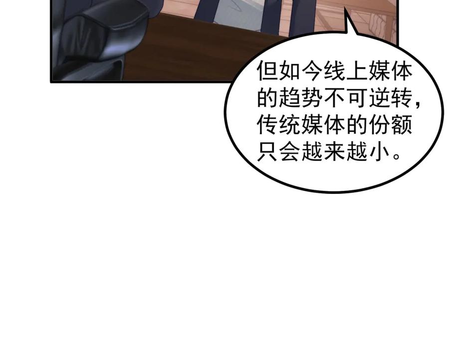 《会长的伪萌女友》第26话 一千万的损失 第35页
