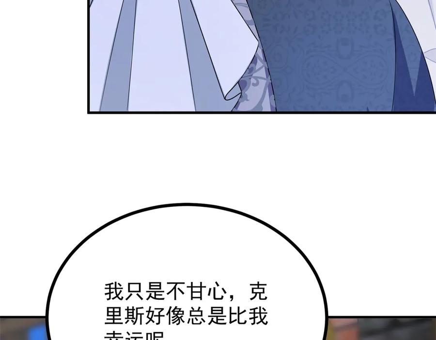 《公爵大人有隐疾》第26话 突发事故 第118页