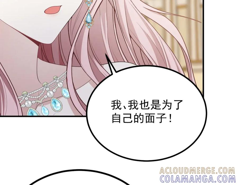 《公爵大人有隐疾》第26话 突发事故 第13页