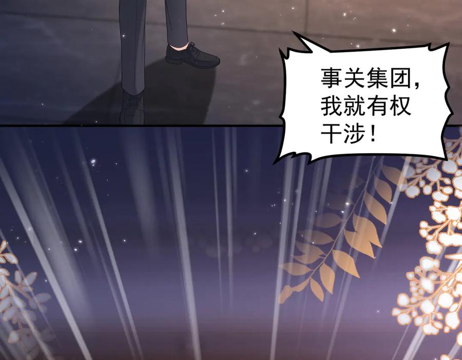 《会长的伪萌女友》第26话 一千万的损失 第134页