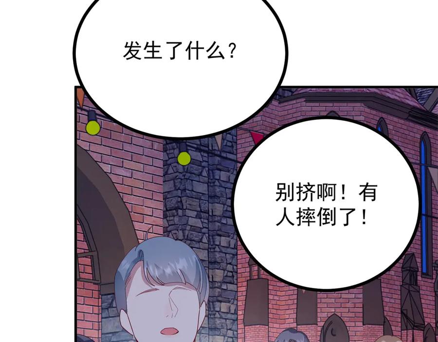 《公爵大人有隐疾》第26话 突发事故 第132页