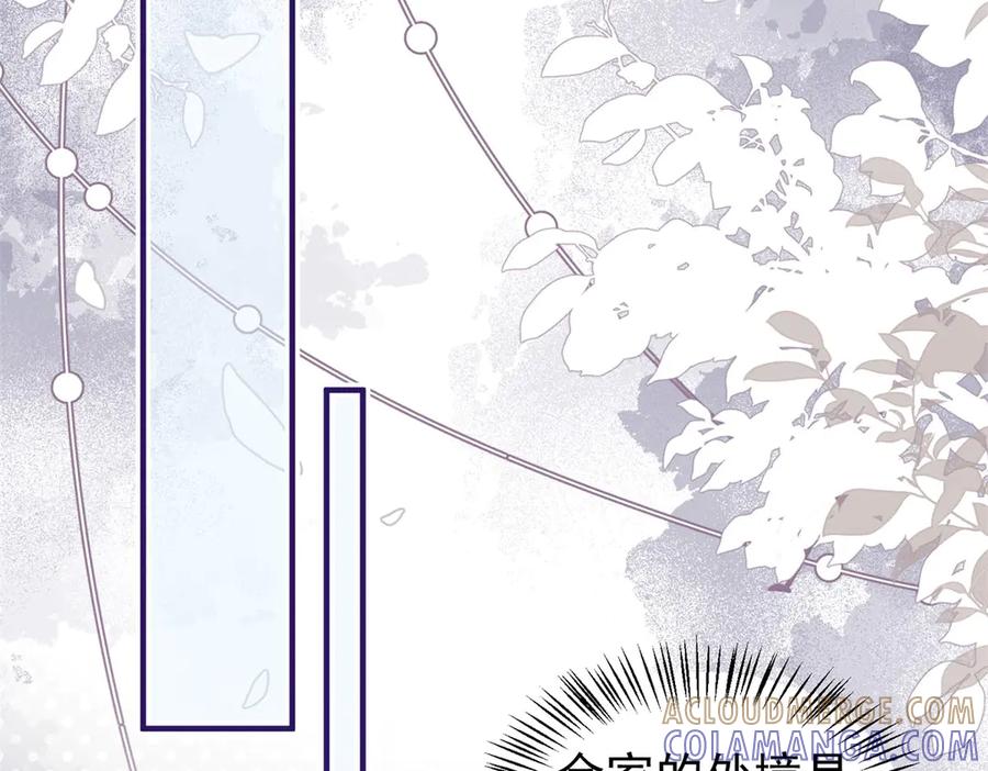 《会长的伪萌女友》第26话 一千万的损失 第77页