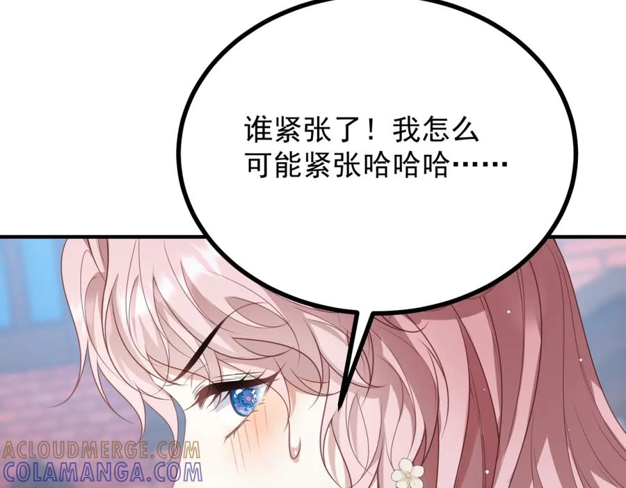 《公爵大人有隐疾》第26话 突发事故 第89页