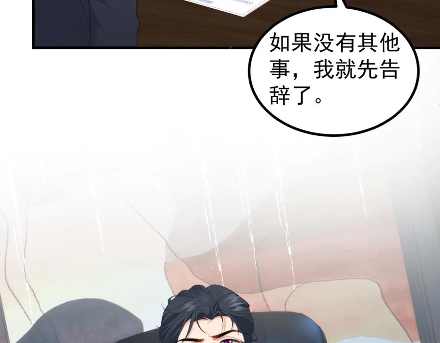 《会长的伪萌女友》第26话 一千万的损失 第59页