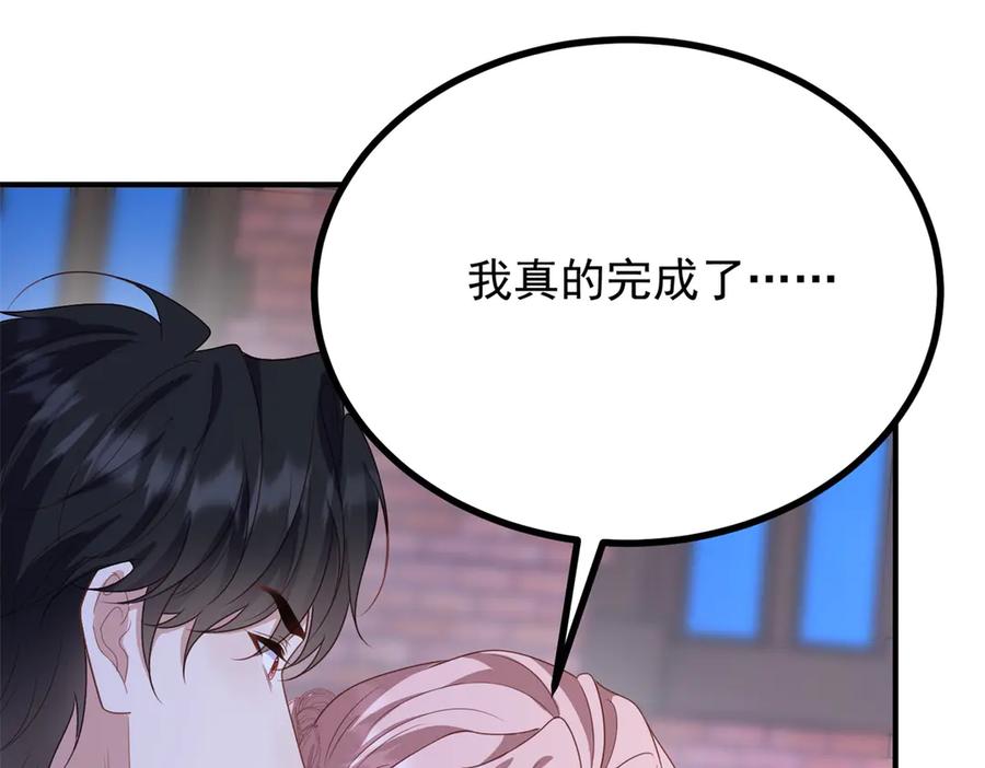 《公爵大人有隐疾》第26话 突发事故 第124页