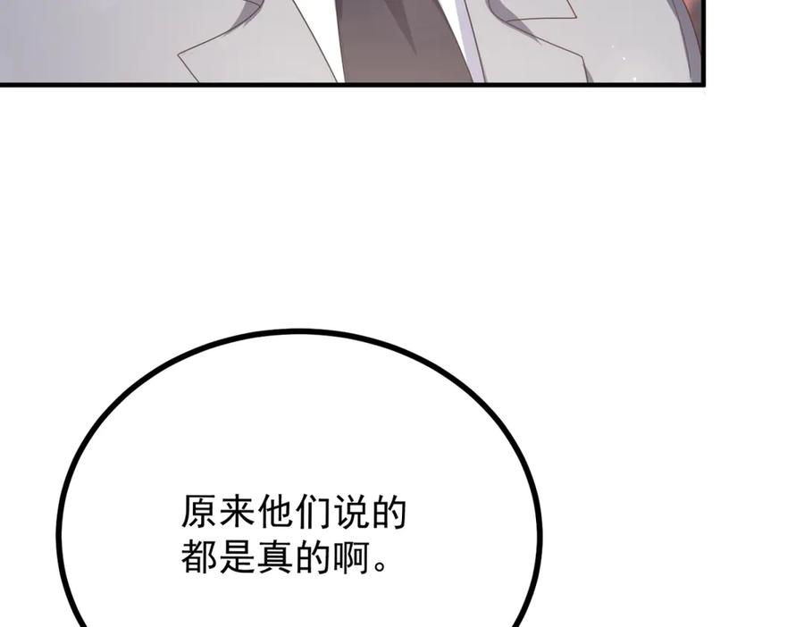 《公爵大人有隐疾》第26话 突发事故 第62页