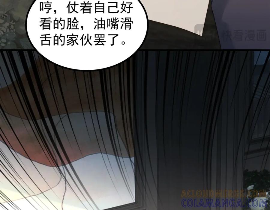 《会长的伪萌女友》第26话 一千万的损失 第9页