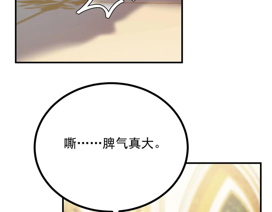 《公爵大人有隐疾》第26话 突发事故 第34页