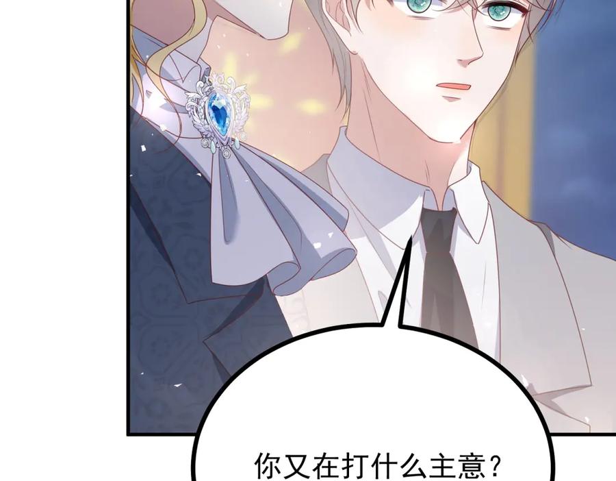 《公爵大人有隐疾》第26话 突发事故 第71页