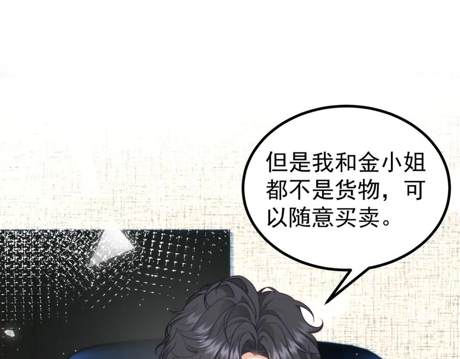 《会长的伪萌女友》第26话 一千万的损失 第54页